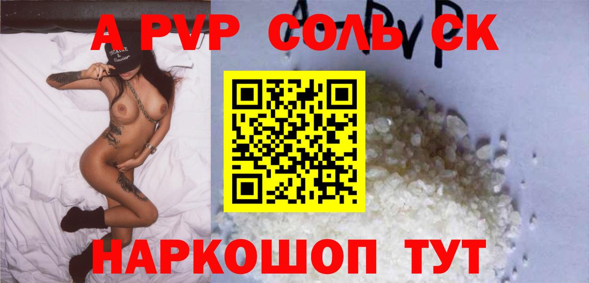 А ПВП СК  Вход с VPN  Альфа ПВП мука  Вичуга  Alpha PVP VHQ 