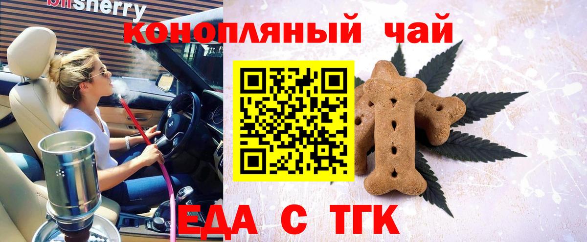 Вичуга  Cannafood конопля  Вход с VPN 