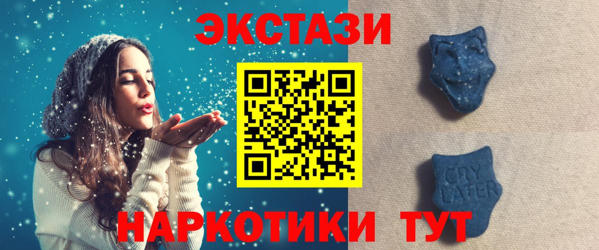 ЭКСТАЗИ MDMA  Вход с VPN  Ecstasy  Вичуга  hydra рабочий сайт  ЭКСТАЗИ круглые 