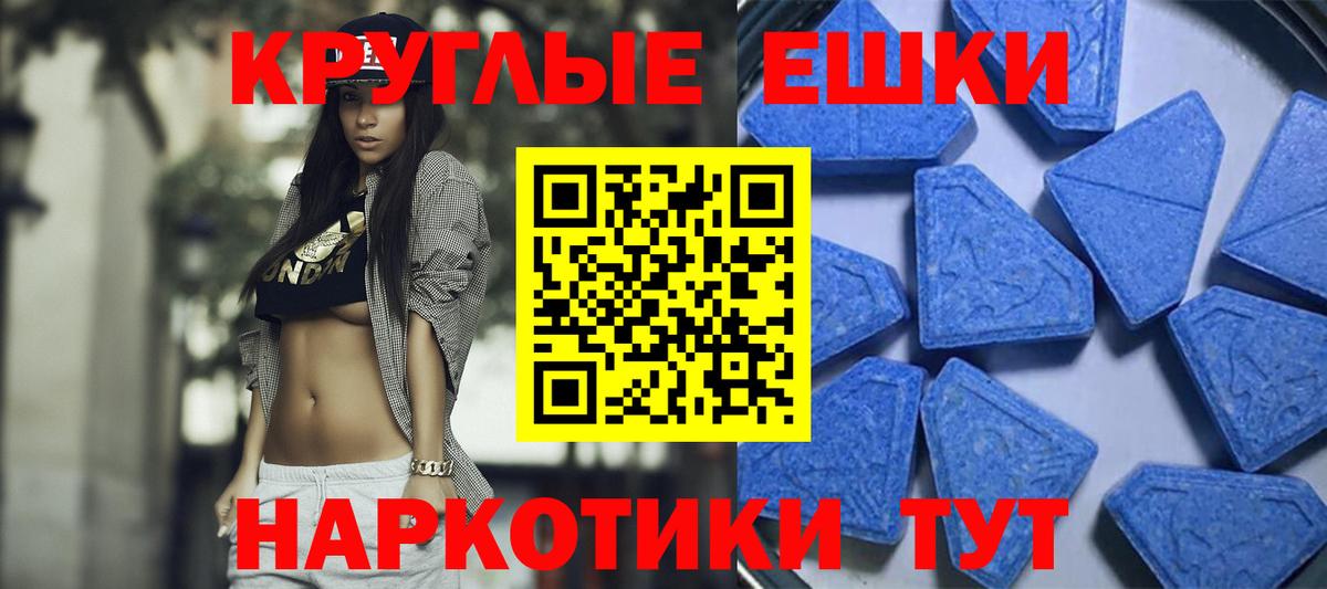 ЭКСТАЗИ 280 MDMA Вичуга