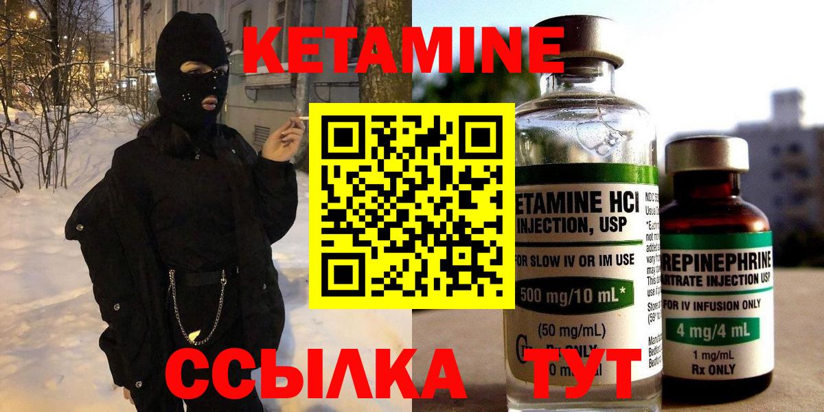 Кетамин ketamine Вичуга