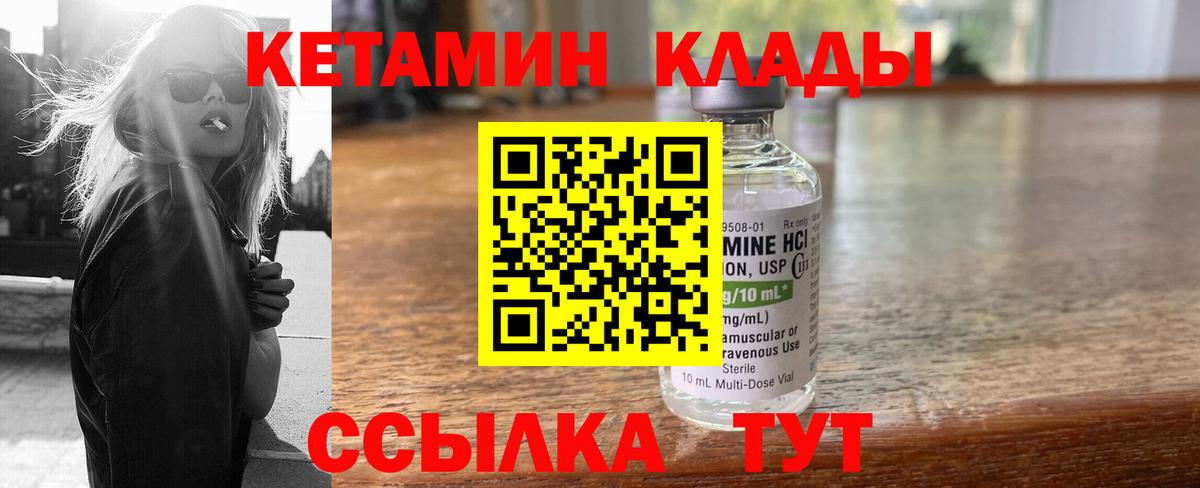 Вичуга  КЕТАМИН ketamine  Вход с VPN  blacksprut как войти  КЕТАМИН VHQ 