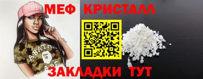 кристаллы Апрелевка