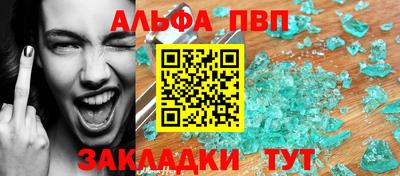 кристаллы Апрелевка