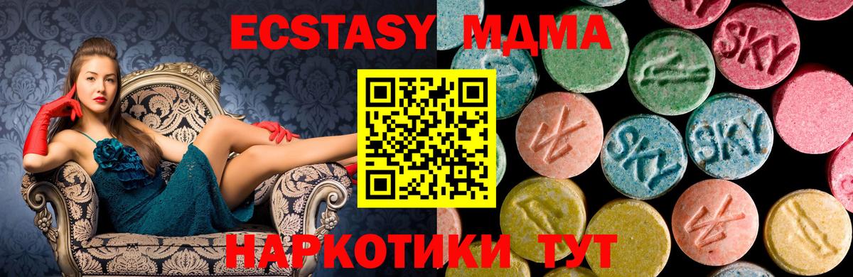 МДМА  ЭКСТАЗИ  Кетамин  Вход с VPN  ГАШ  Сколько стоит  Вичуга  Марихуана  Меф МЯУ МЯУ  