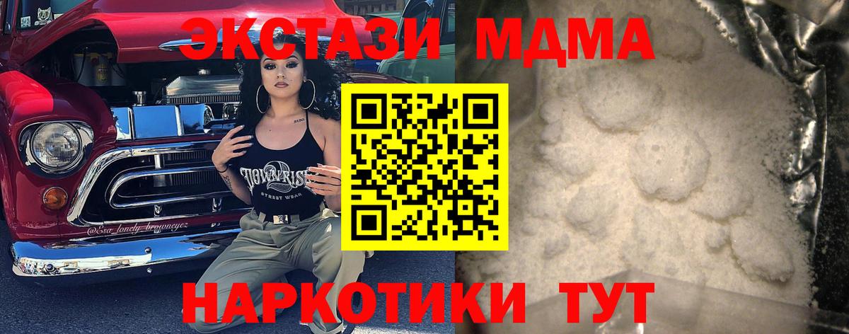 MDMA  МДМА Molly  Вход с VPN  Вичуга 