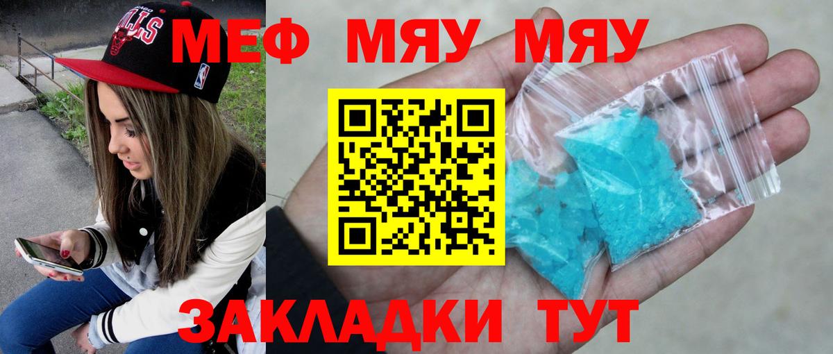 Меф кристаллы Вичуга