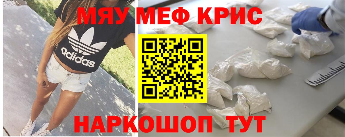 Меф  Меф мяу мяу  Вход с VPN  Вичуга  МЕФ кристаллы 