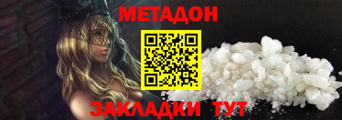 Вичуга  кракен зеркало  Вход с VPN  Метадон methadone 