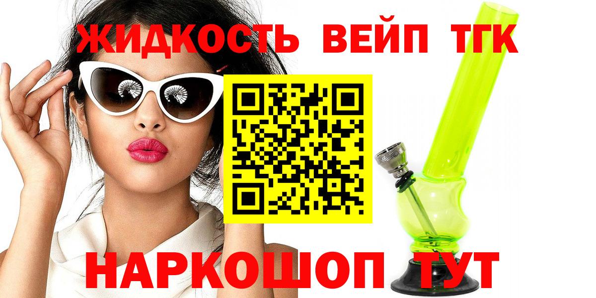 даркнет сайт  Дистиллят ТГК THC oil  Вход с VPN  Вичуга 
