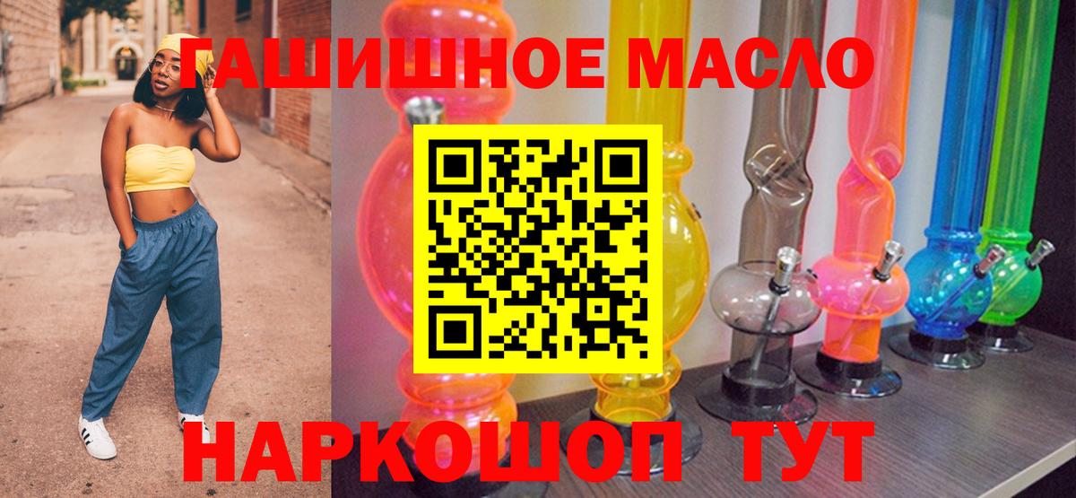 Дистиллят ТГК гашишное масло Вичуга
