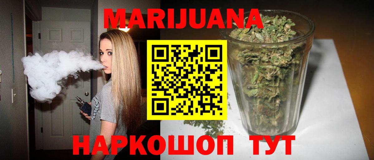 Марихуана Amnesia Вичуга